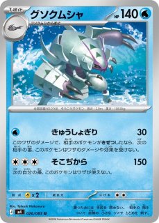 ポケカ】リザードンソウルリンク【U】CP6 083/087（EX）ポケモンカード
