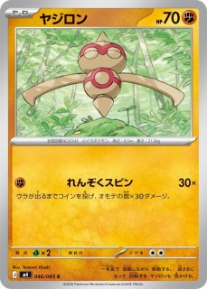 ポケカ】コアメモリ【U】M3 072/080 - C-labo OnlineShop