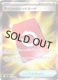 ポケカ】スペシャルレッドカード【SR】M4 106/083ポケモンカードゲーム