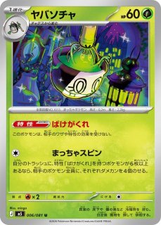 ポケカ]草タイプ通販ならカードラボ！品揃えも豊富で安い！実店舗の