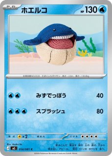 ポケカ】ヤヤコマ【C】M3 065/080ポケモンカードゲーム【MEGA