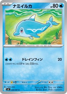 ポケカ】トゲデマルex【-】MC 514/742ポケモンカードゲーム【MEGA