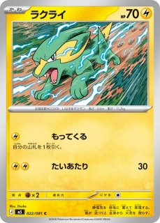 ポケカ】プリズムタワー【SR】M4 113/083 - C-labo OnlineShop