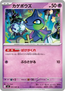 ポケカ】ミュウex【RR】M6a 057/103 - C-labo OnlineShop