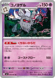 ポケカ】カミツオロチex【RR】SV8A 010/187ポケモンカードゲーム