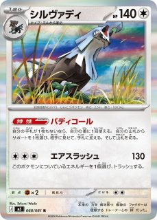 ポケカ]ノーマルタイプ通販ならカードラボ！品揃えも豊富で安い！実