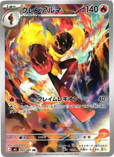 ポケカ]SAR/ARポケモン通販ならカードラボ！品揃えも豊富で安い！実
