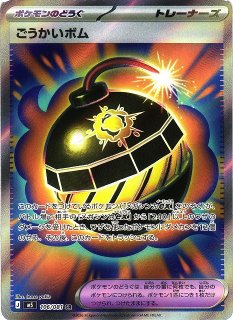 ポケカ】メガゼラオラex【SR】M5 096/081ポケモンカードゲーム【MEGA