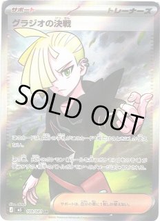 ポケカ]HR/SR/SARサポート通販ならカードラボ！品揃えも豊富で安い！実