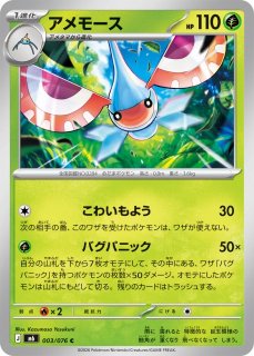 ポケカ】メガドラミドロex【SAR】M4 116/083ポケモンカードゲーム