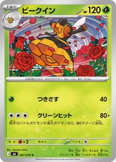ポケカ】メガカイリューex【RR】M2a 126/193ポケモンカードゲーム