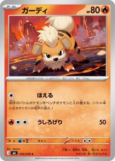 ポケカ】ガーディ 【C】CP6 017/087（EX）ポケモンカードゲーム