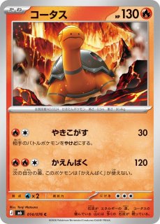 ポケカ】コータス【C】SV5A 014/066ポケモンカードゲーム