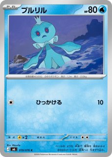 ポケカ】なみのりビーチ【SR】M4 112/083ポケモンカードゲーム【MEGA