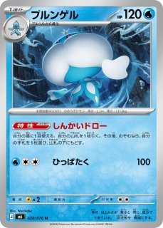 ポケカ]水タイプ通販ならカードラボ！品揃えも豊富で安い！実店舗の