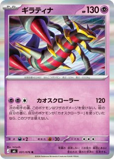 ポケカ】アルセウスV【-】PROMO 267/S-Pポケモンカードゲーム【ソード