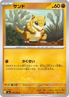 ポケモンカード バチンウニ AR 082/076 ポケカ】バチンウニ【AR】M6 082/076 - C-labo OnlineShop