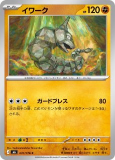 ポケカ】イワーク 【C】CP6 059/087（EX）ポケモンカードゲーム