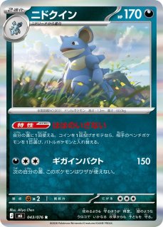 ポケカ】タケシのスカウト【U】SV9 096/100ポケモンカードゲーム
