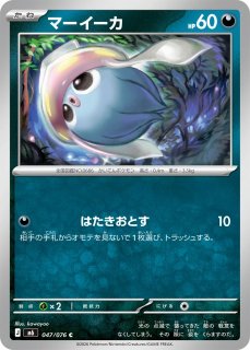 ポケカ】トロピウス【C】M5 001/081ポケモンカードゲーム【MEGA