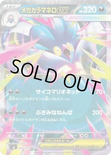 ポケカ]悪タイプ通販ならカードラボ！品揃えも豊富で安い！実店舗の