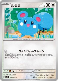 ポケカ】ライコウex【RR】M6 024/076 - C-labo OnlineShop