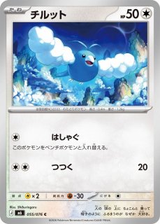 ポケカ】テラパゴスex【RR】M2a 145/193ポケモンカードゲーム【MEGA
