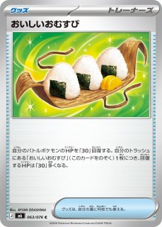 ポケカ】メガフシギバナex【SR】M1L 076/063ポケモンカードゲーム