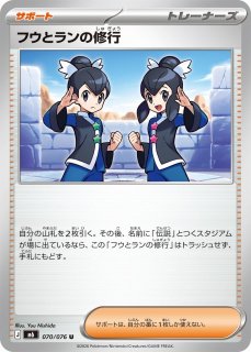 ポケカ】フウとラン【SR】SM7 103/096ポケモンカードゲーム【サン