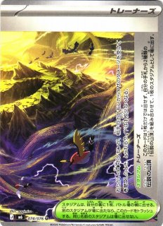 ポケカ】ライコウex【RR】M6 024/076 - C-labo OnlineShop