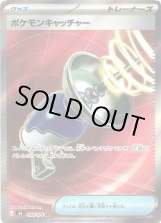 ポケカ]UR/SRグッズ通販ならカードラボ！品揃えも豊富で安い！実店舗の