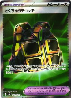 ポケカ】ライコウex【RR】M6 024/076 - C-labo OnlineShop