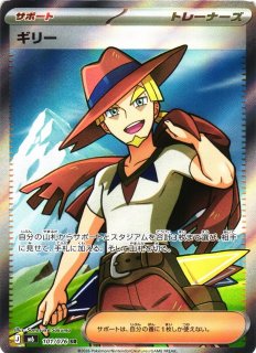 ポケカ]HR/SR/SARサポート通販ならカードラボ！品揃えも豊富で安い！実