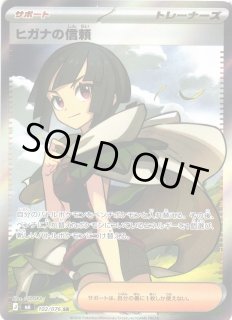 ポケカ]HR/SR/SARサポート通販ならカードラボ！品揃えも豊富で安い！実