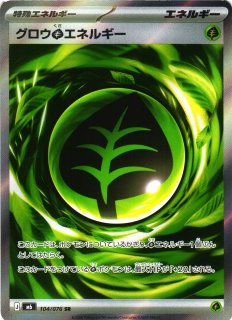 ポケカ]URスタジアムUR/SRエネルギー通販ならカードラボ！品揃えも豊富