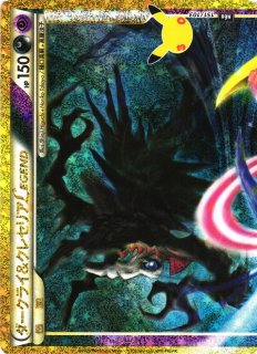 ポケカ】ダークライ&クレセリア LEGEND【-】M6a 150/103 - C-labo