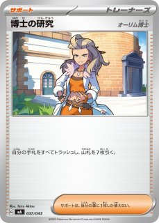 ポケモンカード 博士の研究 オーリム博士 PSA10 70726f647563742f4d415f3033372e