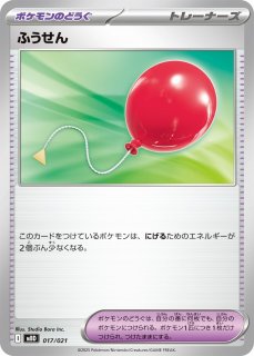 ポケカ】メロエッタ(AR仕様)【-】MBD 022/021ポケモンカードゲーム