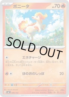 ポケカ】ポニータ【-】MC 086/742ポケモンカードゲーム【MEGA 