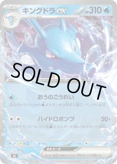 ポケカ】キングドラex【-】MC 154/742ポケモンカードゲーム【MEGA
