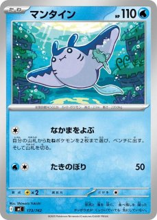ポケカ】スイレンのお世話【-】MC 712/742ポケモンカードゲーム【MEGA