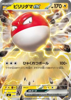 【PSA10】ビリリダマ ポケモンカード 70726f647563742f4d435f3233332e