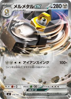 ポケカ】メガメガニウムex【ミラー】MC 018/742ポケモンカードゲーム