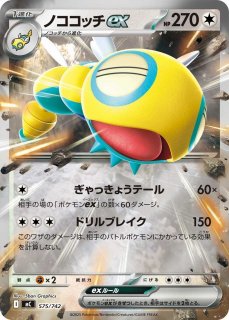 ポケカ】エーフィex【ミラー】MC 298/742ポケモンカードゲーム【MEGA