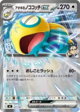 ポケカ]ノーマルタイプ通販ならカードラボ！品揃えも豊富で安い！実