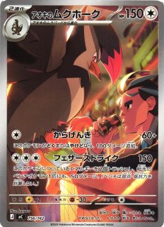 ポケカ】イーブイ(AR仕様)【-】MC 755/742ポケモンカードゲーム【MEGA