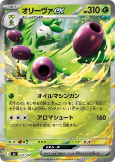 ポケカ】エーフィex【ミラー】MC 298/742ポケモンカードゲーム【MEGA