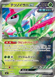 ポケカ】ビリリダマex【ミラー】MC 233/742ポケモンカードゲーム【MEGA