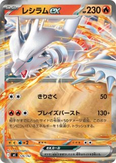 レシラムex BWR と ポケモンカード 大量まとめ売り 引退品? 状態A
