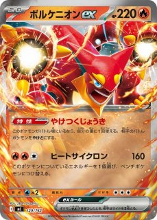 ポケカ】アローラ ナッシーex【ミラー】MC 537/742ポケモンカード